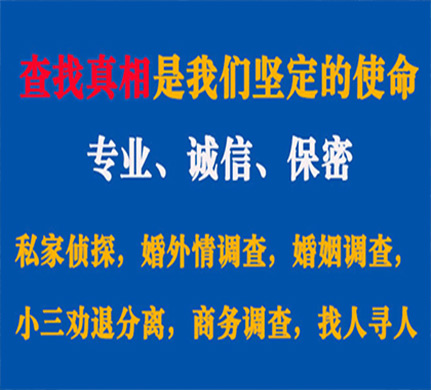 长江新区专业私家侦探公司介绍